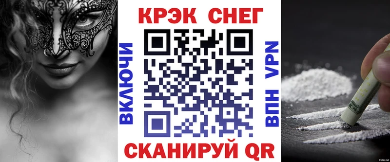 Продажа наркотиков Нурлат гидра рабочий сайт Кокаин NBOMe Гашиш МЕФ A PVP