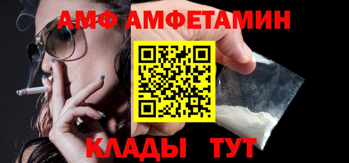 АМФЕТАМИН  Амфетамин  shop официальный сайт  Амфетамин 98%  Нурлат 