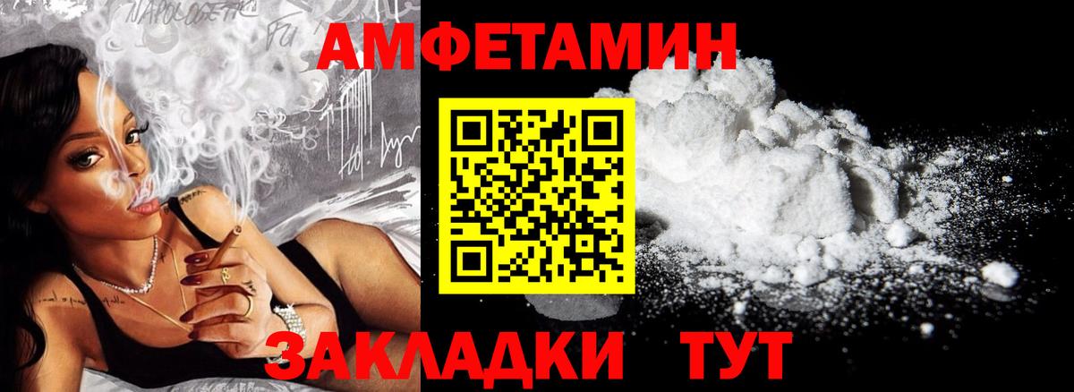 Amphetamine 98%  кракен онион  Amphetamine  Нурлат  Вход с VPN  АМФЕТАМИН 