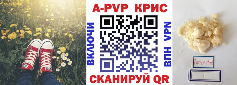 A PVP крисы CK  как найти закладки  Нурлат 