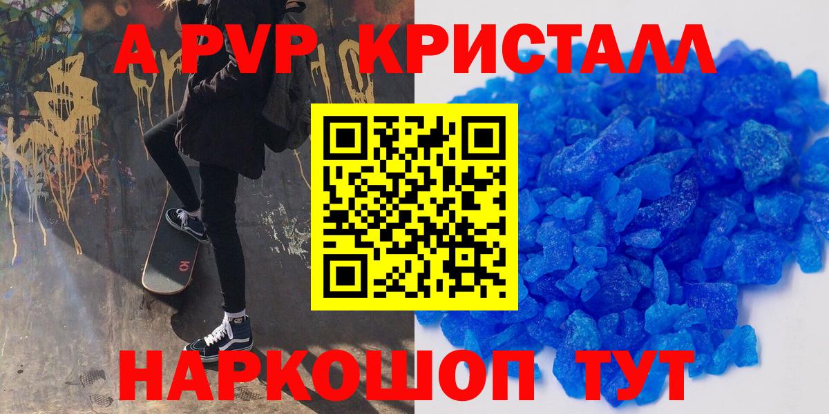 Alpha-PVP СК  А ПВП Соль  что такое   Нурлат  Alpha PVP 