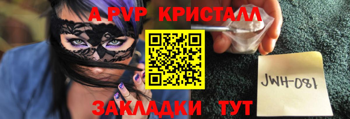 Альфа ПВП мука  сколько стоит  A-PVP Соль  Нурлат  Вход с VPN 