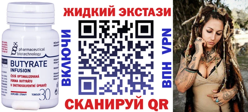 hydra ссылки  Нурлат  БУТИРАТ жидкий экстази 