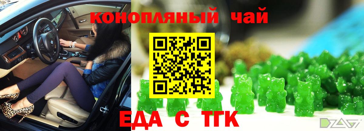 Нурлат  Еда ТГК конопля  Вход с VPN 