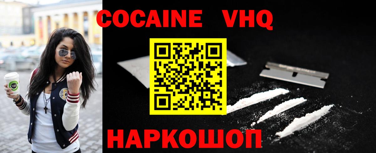 Cocaine Боливия Нурлат