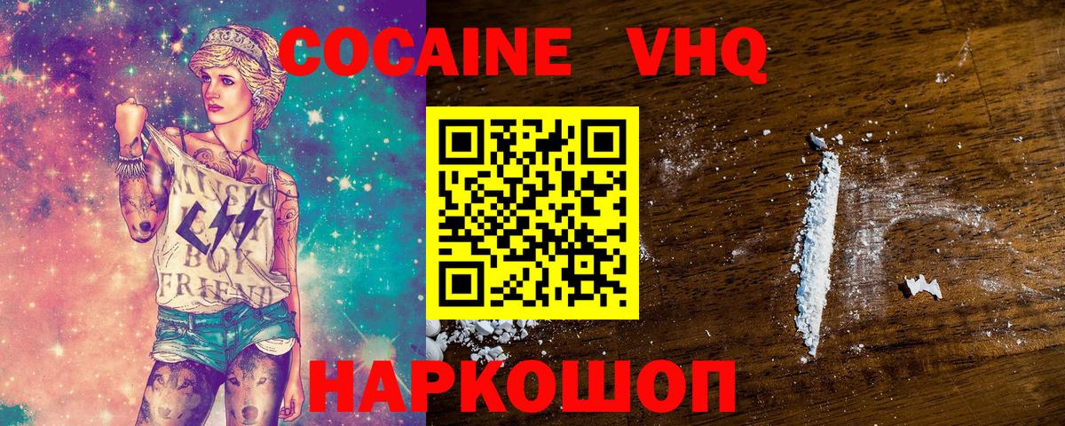 Нурлат  COCAIN 97%  Вход с VPN  Кокаин Эквадор 