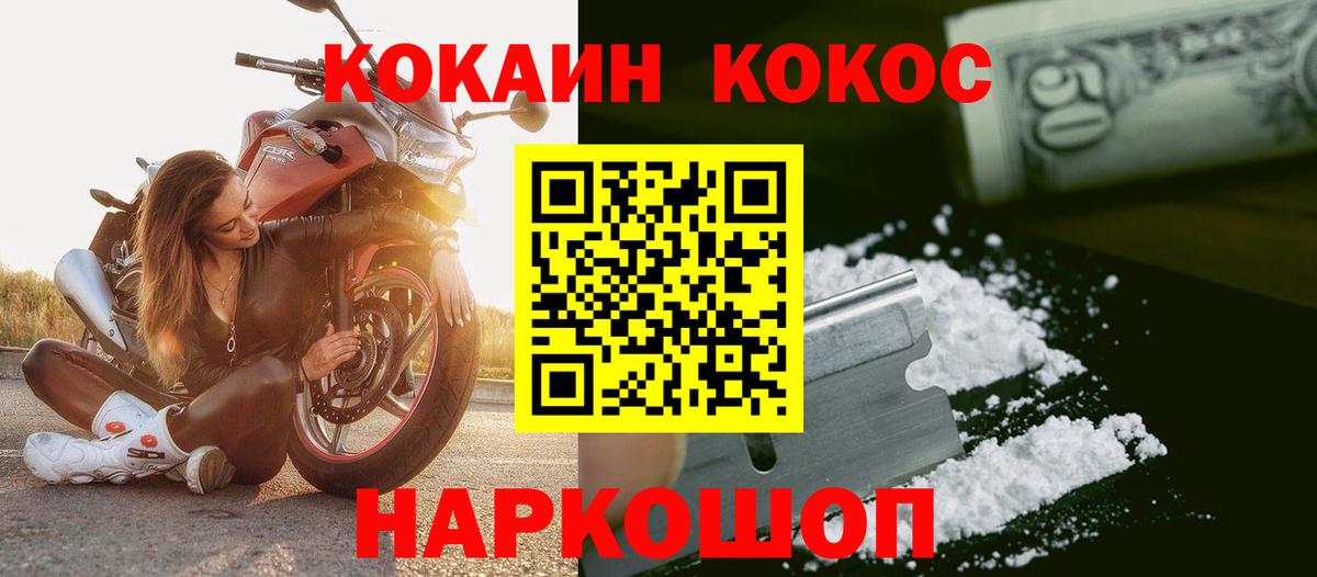 Кокаин FishScale  КОКАИН Эквадор  Нурлат 