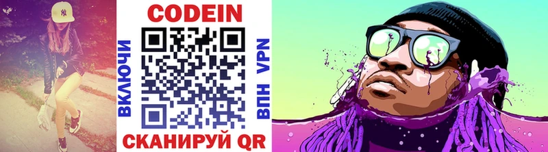 дарк нет состав  Нурлат  Кодеиновый сироп Lean напиток Lean (лин)  цены  