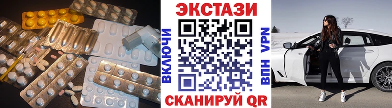 Ecstasy 250 мг  shop официальный сайт  Нурлат 