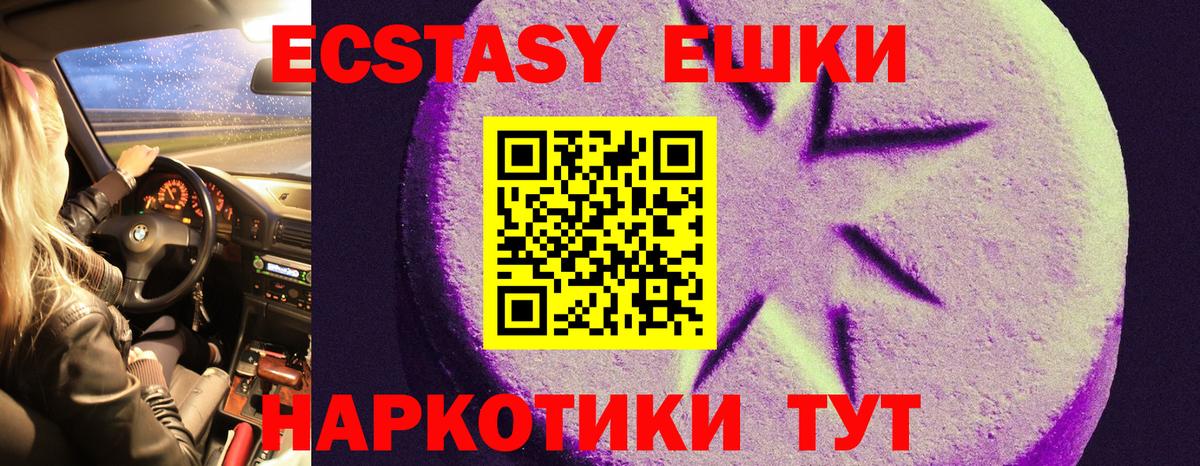 Экстази DUBAI  ЭКСТАЗИ MDMA  Нурлат 