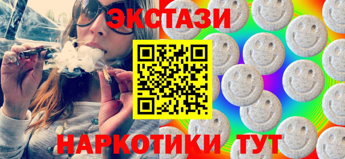 Ecstasy 280 MDMA  Вход с VPN  ЭКСТАЗИ диски  ЭКСТАЗИ  цены   Нурлат 