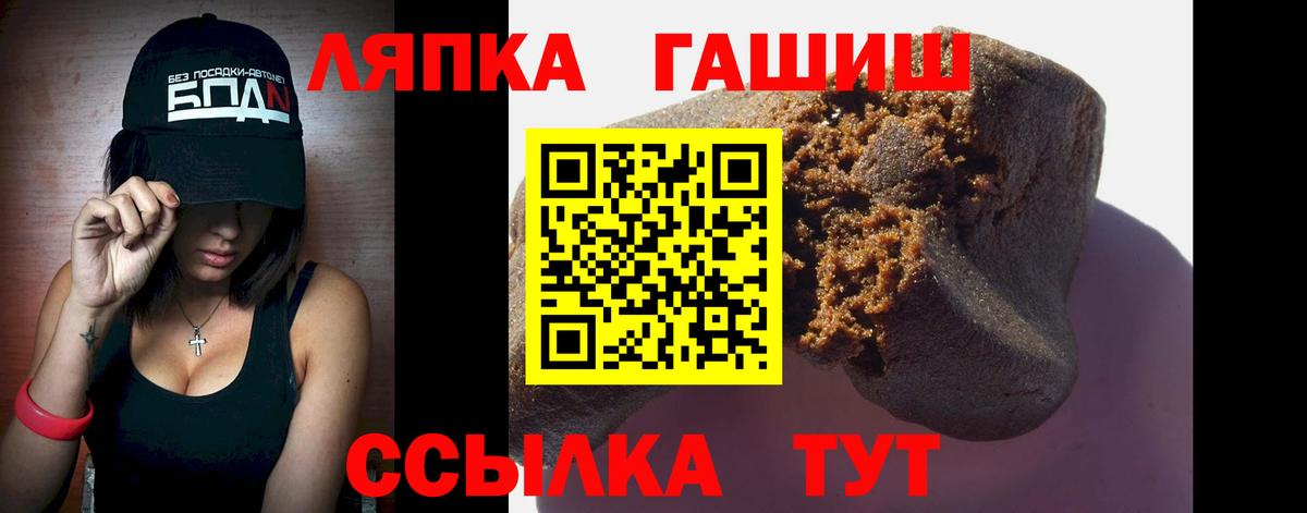 Гашиш убойный  ГАШИШ  Нурлат  ГАШИШ Cannabis  Вход с VPN 