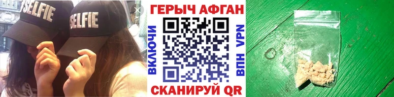 Героин белый  Нурлат 
