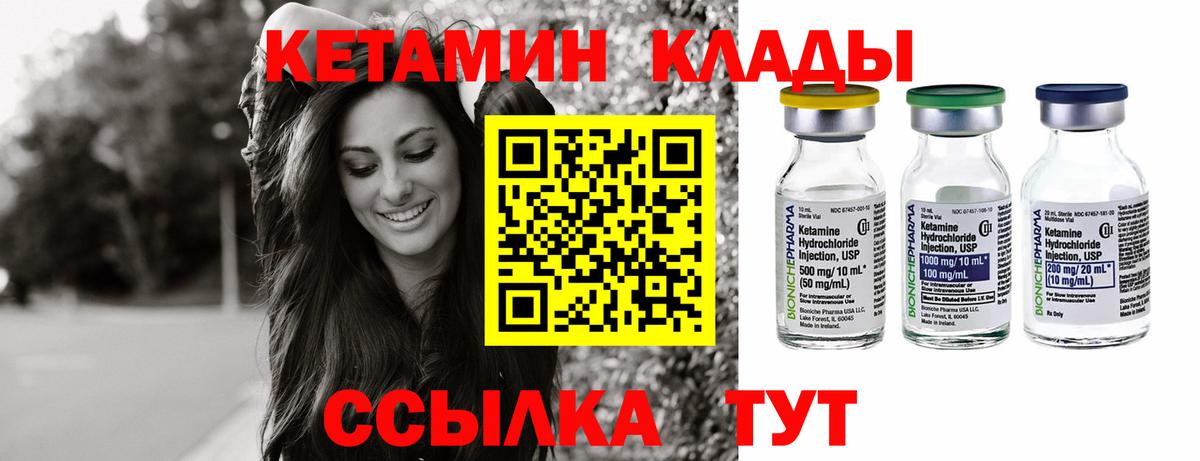 КЕТАМИН VHQ Нурлат