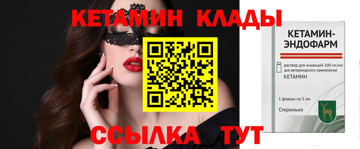 Кетамин VHQ  Кетамин VHQ  Нурлат 