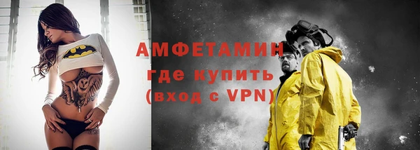 амфетамин Гусь-Хрустальный