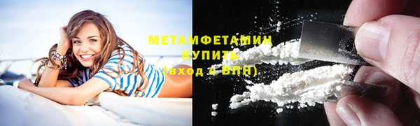 амфетамин Гусь-Хрустальный
