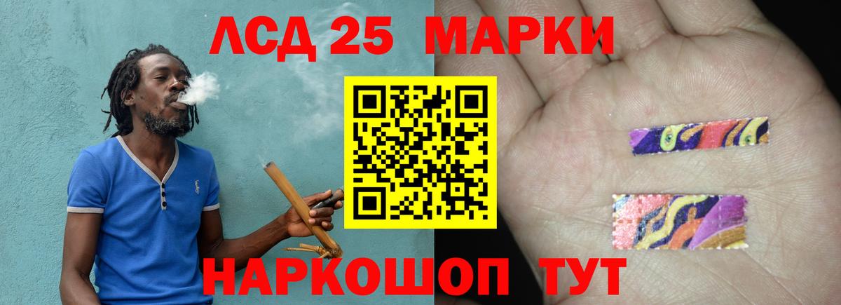 Лсд 25 экстази ecstasy  Нурлат 
