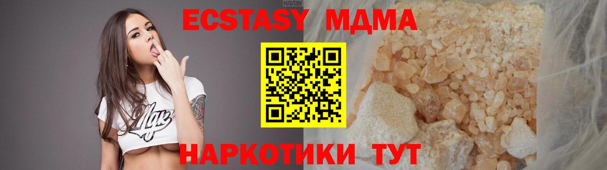 MDMA Molly  MDMA crystal  Нурлат 