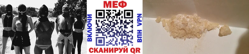 Меф мяу мяу кристаллы Нурлат