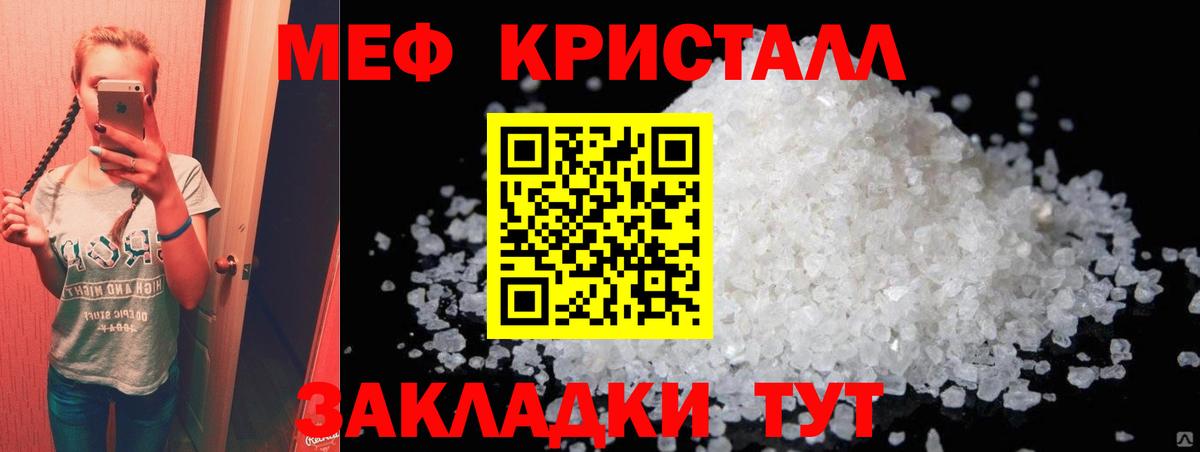 МЯУ-МЯУ  Меф мука  Меф мука  Вход с VPN  Нурлат 