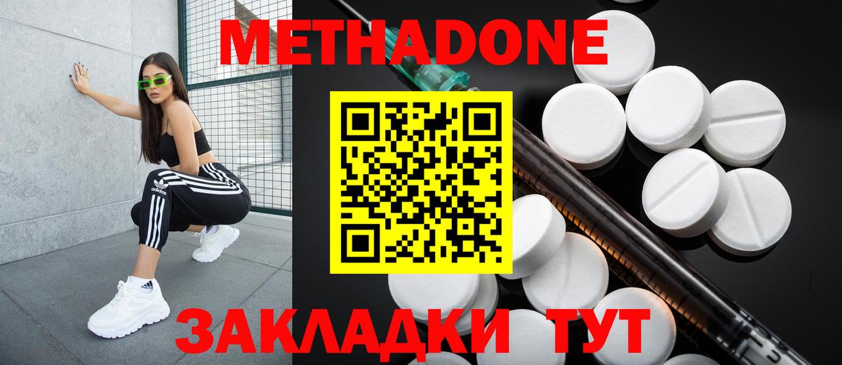 МЕТАДОН мёд  Метадон белоснежный  Нурлат  Вход с VPN 
