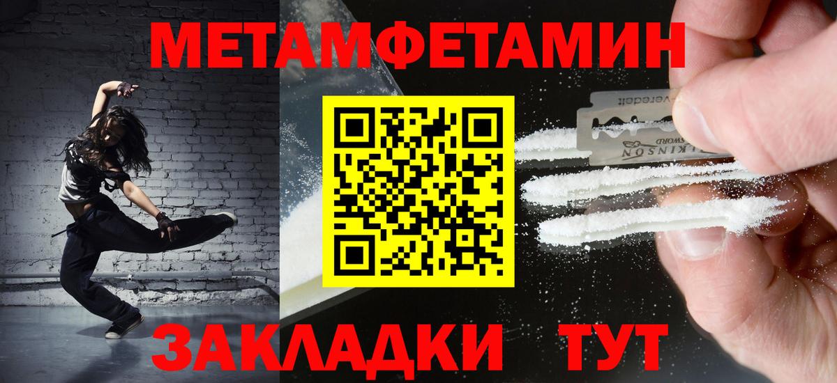 Нурлат  Метамфетамин кристалл  МЕТАМФЕТАМИН  Вход с VPN 