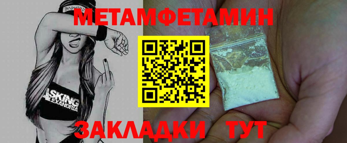 МЕТАМФЕТАМИН Methamphetamine Нурлат