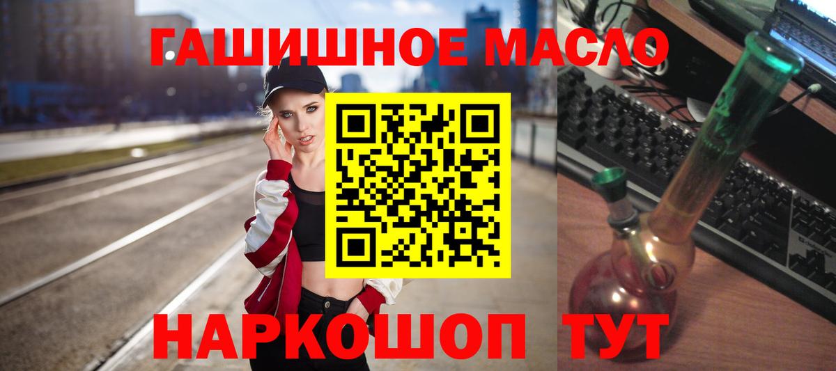 Нурлат  Дистиллят ТГК вейп  Вход с VPN  ТГК гашишное масло 
